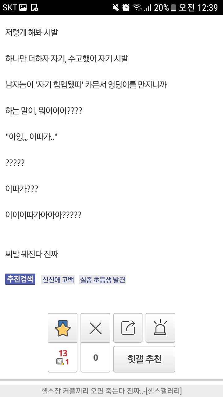 개빡친 헬갤러 2.png