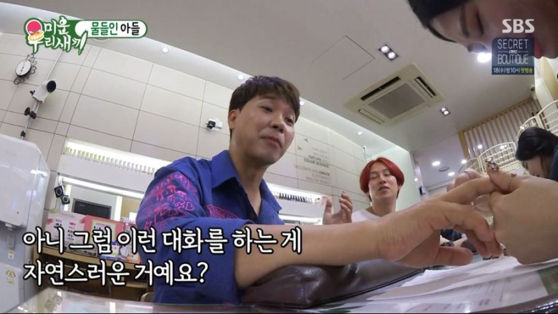 미운 우리 새끼.E156.190915.720p-NEXT.mp4_20190919_141749.293.png