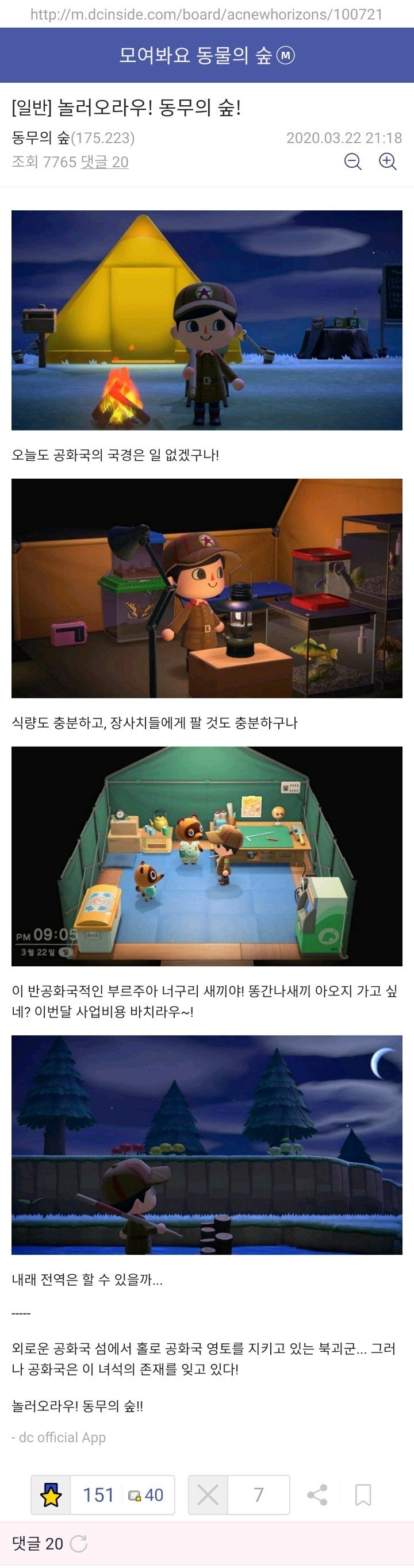 헤쳐모여 군인의 숲 1.jpg