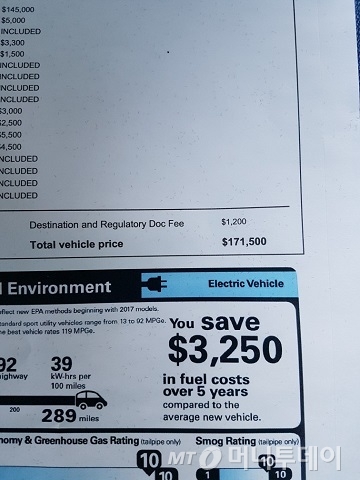 미국에서 '모델X' 100D 구입시 견적/사진=황시영 기자