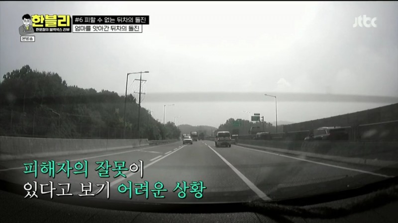 한문철의 블랙박스 리뷰.E16.230202.720p.H264-F1RST[(144035)2023-02-11-15-10-13].JPG