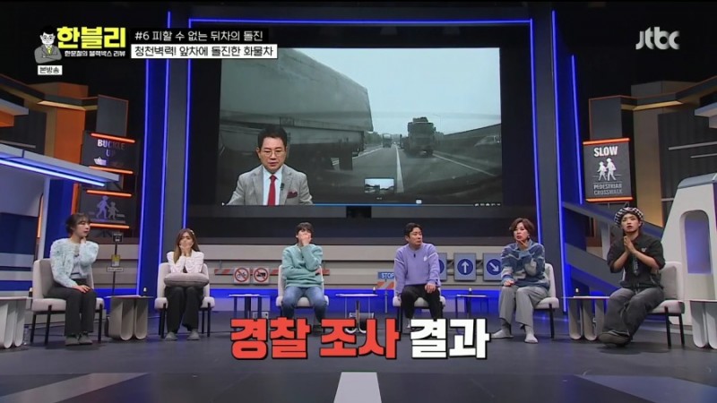 한문철의 블랙박스 리뷰.E16.230202.720p.H264-F1RST[(124207)2023-02-11-14-57-10].JPG