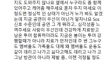 image.png 이민호 관련 인스타 또 올린 박봄 ㄷㄷㄷ..jpg