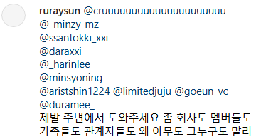 image.png 이민호 관련 인스타 또 올린 박봄 ㄷㄷㄷ..jpg