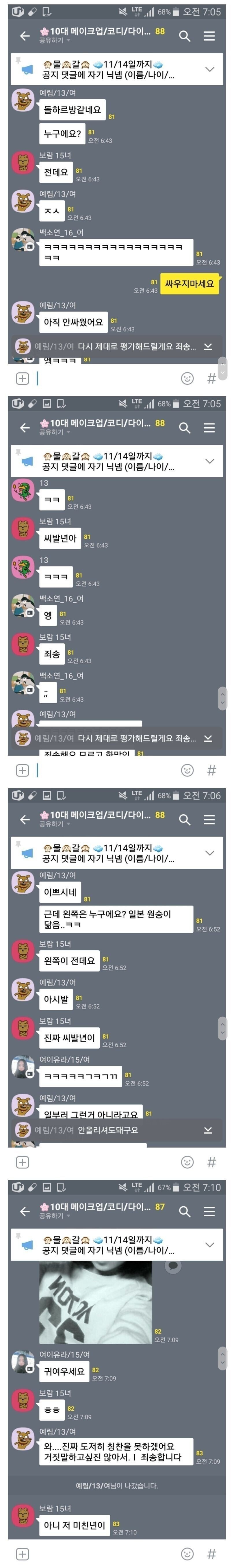 외모칭찬.jpg 10대들의 자존감을 위한 외.모.칭.찬 오픈채팅 수준