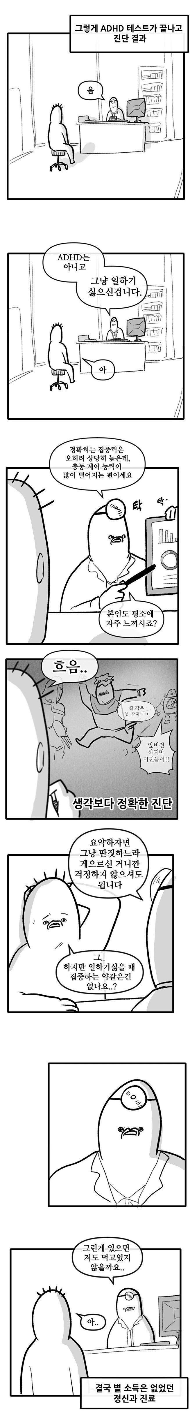 Internet_20250217_192116.jpeg 성인 ADHD 진단