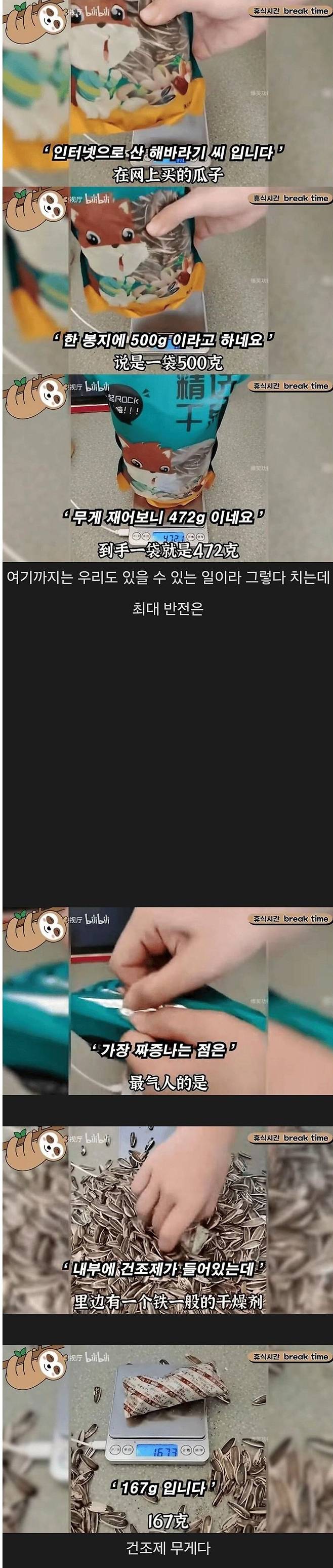 67be8f44c65f4_TNCZsagz_f431318863a51ff5036fe9fdfc57713a72360a46.jpg 개빡쳤다는 중국인 근황.jpg