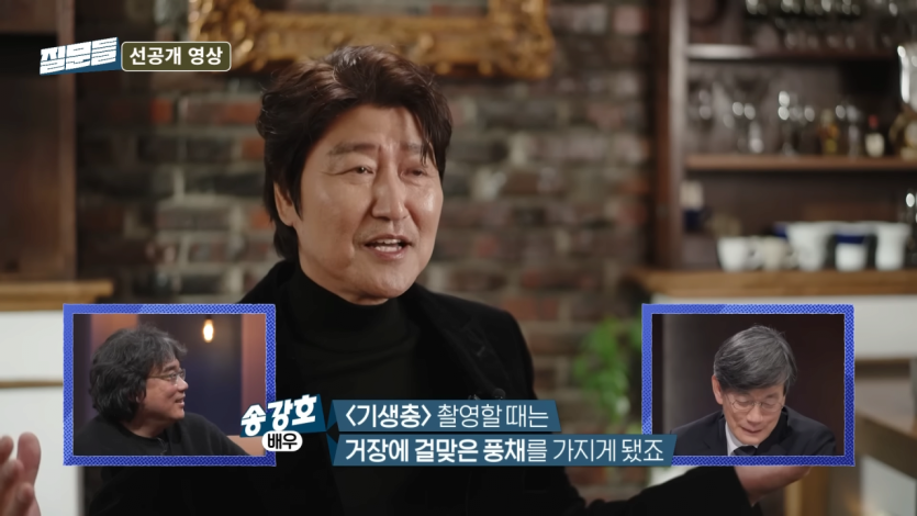 봉준호 송강호(7).png 송강호 &quot;거장에 걸맞은 풍채를 가진 봉준호 감독&quot;