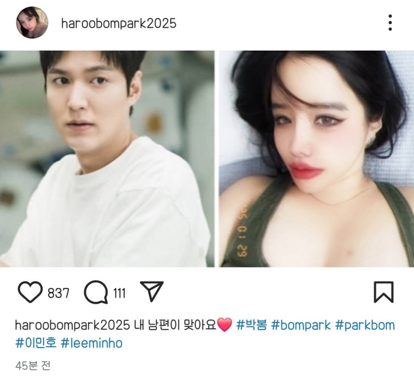image.png 이민호 관련 인스타 또 올린 박봄 ㄷㄷㄷ..jpg