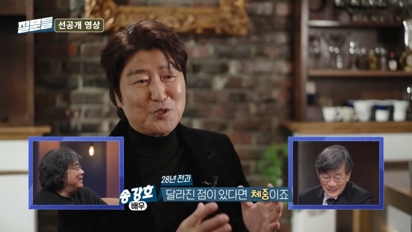 봉준호 송강호(3).png 송강호 &quot;거장에 걸맞은 풍채를 가진 봉준호 감독&quot;