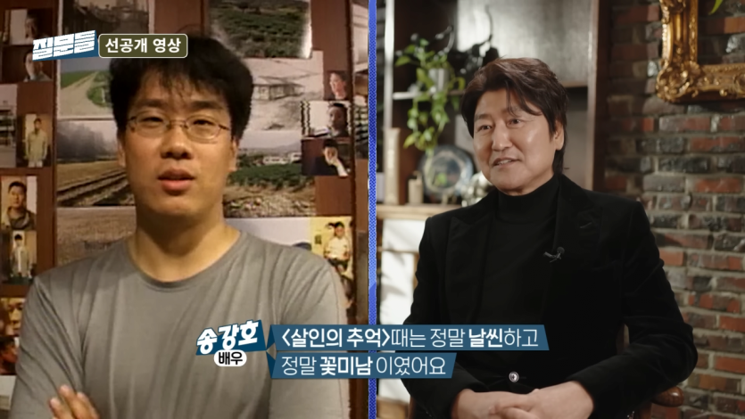 봉준호 송강호(5).png 송강호 &quot;거장에 걸맞은 풍채를 가진 봉준호 감독&quot;