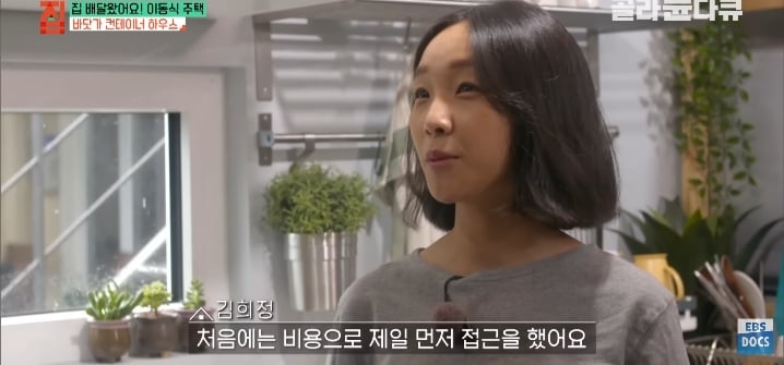 Internet_20250324_124244_11.jpeg 젊은 부부가 컨테이너로 지어서 살고있는 집