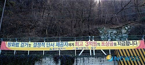 urlUploadImage.jpeg 대한민국 역대 3위의 현상금이 걸렸었던 현상수배범