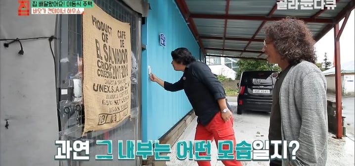 Internet_20250324_124244_4.jpeg 젊은 부부가 컨테이너로 지어서 살고있는 집
