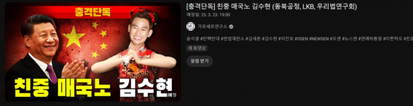 가세연-YouTube.png 가세연 충격 근황 ㅋㅋ 이래도 믿어야 하냐?