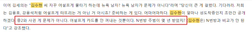 “김새론-뉴욕-남자와-임신-불가능-김수현-N번방-능가”-가세연-폭로-예고-포텐-터짐-최신순-에펨코리아.png 가세연 충격 근황 ㅋㅋ 이래도 믿어야 하냐?
