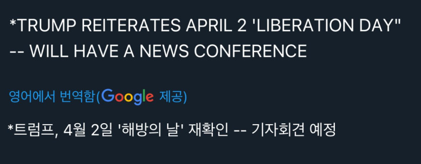 IMG_3735.jpeg [속보]트럼프, 외국산 자동차에 25% ”영구적“관세 공식 발표