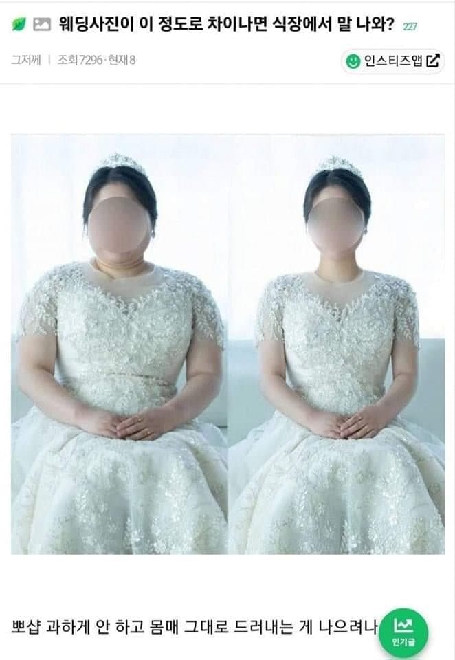 1744258899.jpeg 웨딩 사진 보정 ㄷㄷ..jpg