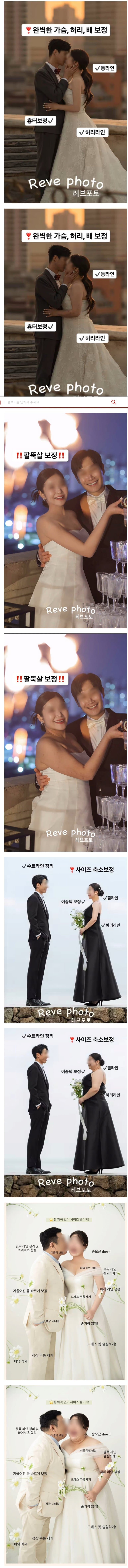 1744258898.jpeg 웨딩 사진 보정 ㄷㄷ..jpg