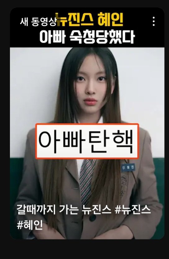 1000118171.jpg AI는 따라할 수 없는 렉카의 뉴진스 썸네일 ㅋㅋㅋㅋ