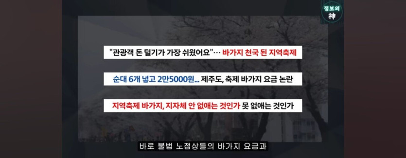 1000032592.jpg 바가지로 유명한 진해군항제 근황을 araboja