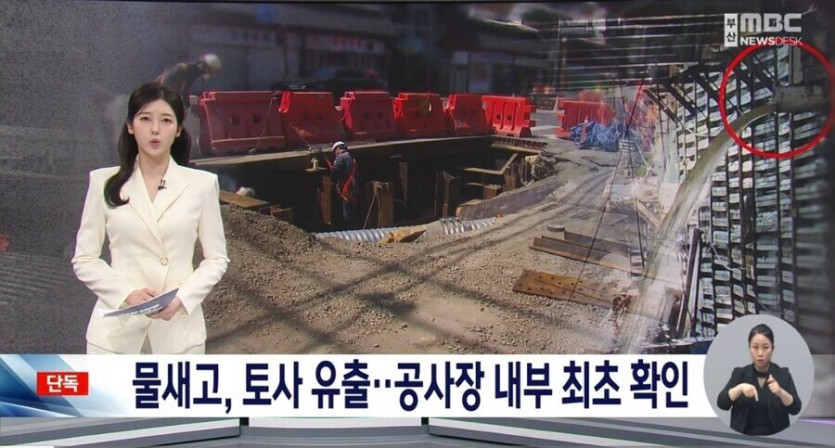 자재 90% 누락한 부산 지하철 공사장 내부 모습 최초 공개