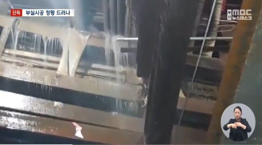 자재 90% 누락한 부산 지하철 공사장 내부 모습 최초 공개