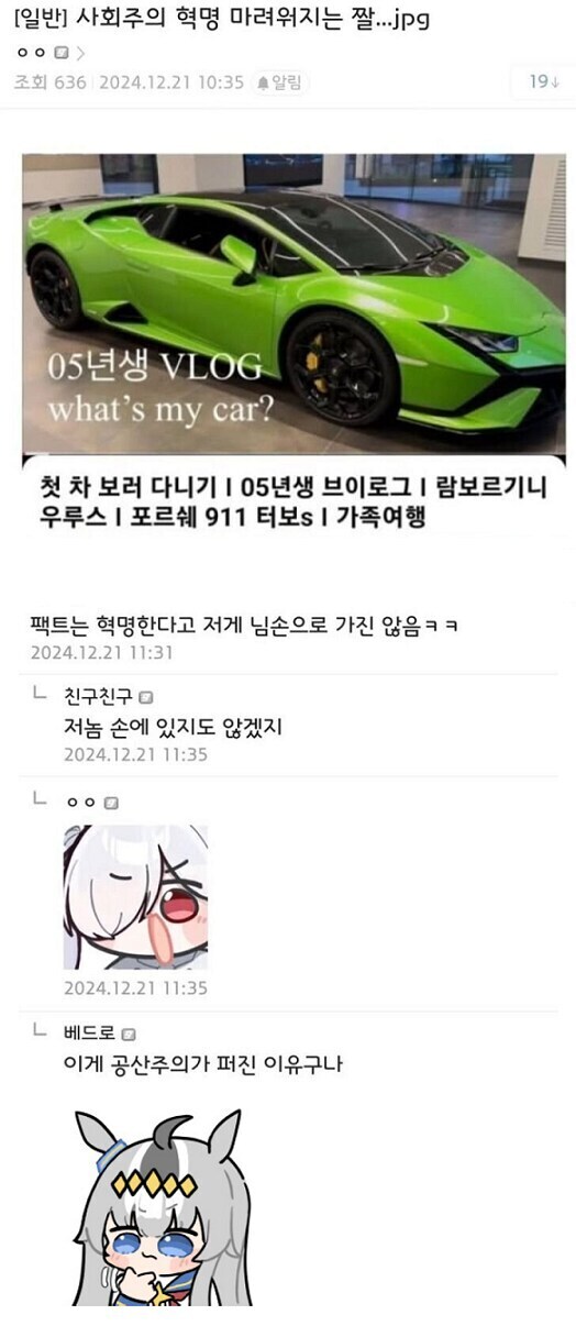 확실히 혁명이 일어난다 해도 이상적 부의 재분배는 일어나지 않음_1.jpg