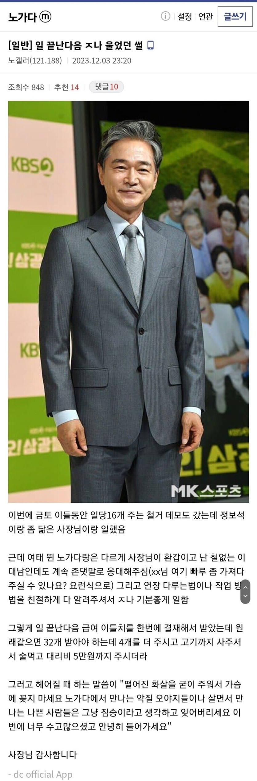 노가다 현장에서 만난 진짜 어른.jpg_1.jpg