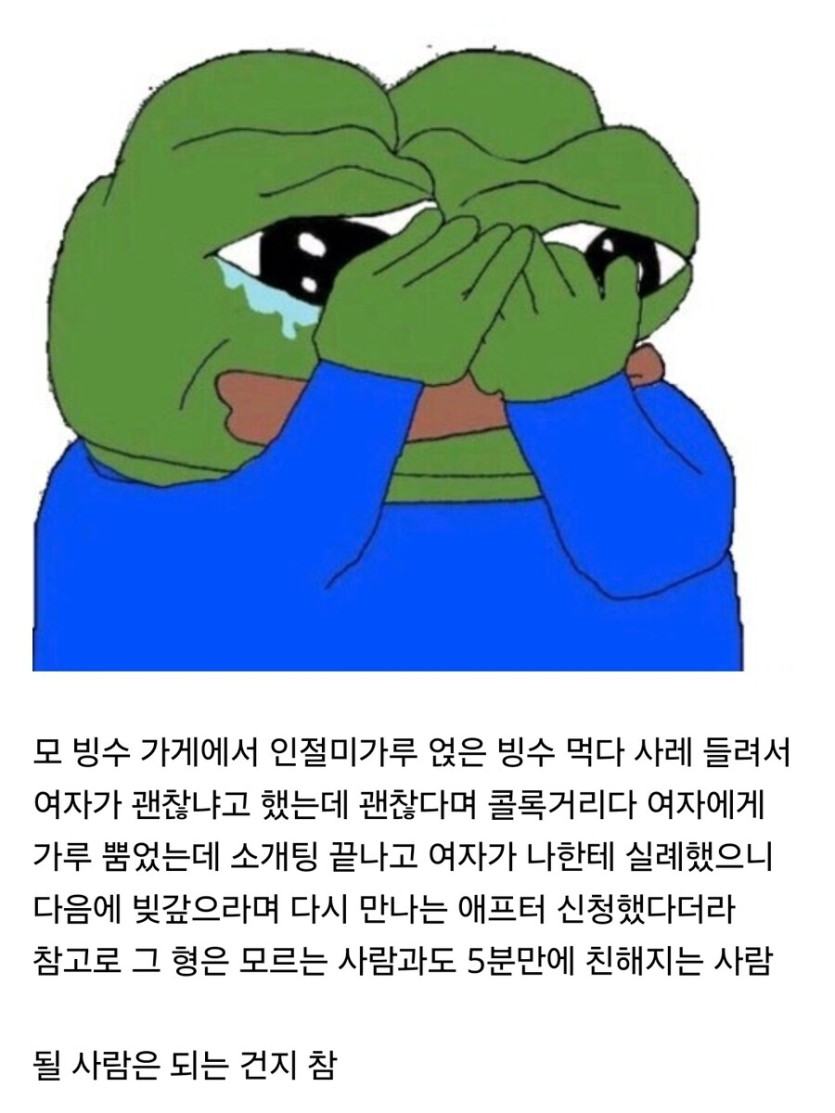 소개팅 중에 여자 얼굴에 가루뿜은 남자의 최후_1.jpg