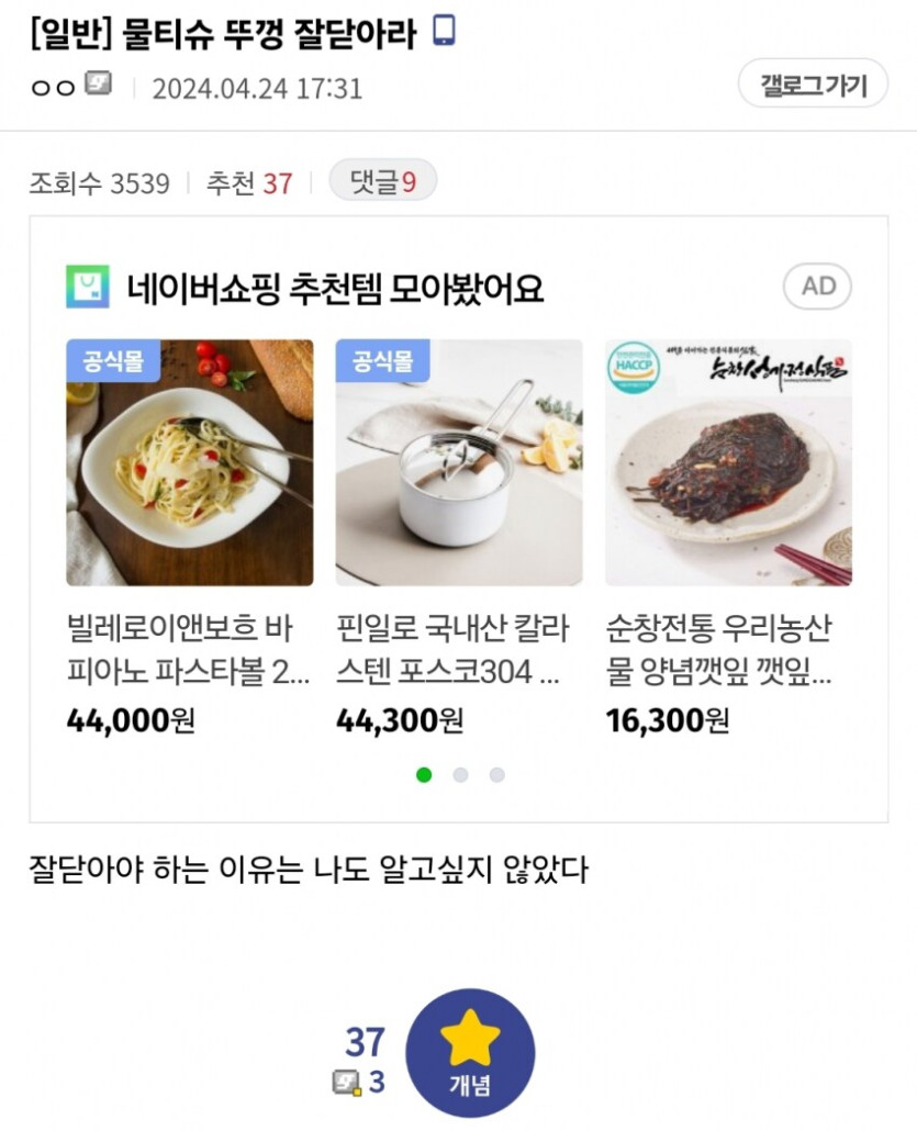 오싹오싹 물티슈 뚜껑 잘닫아라_1.png