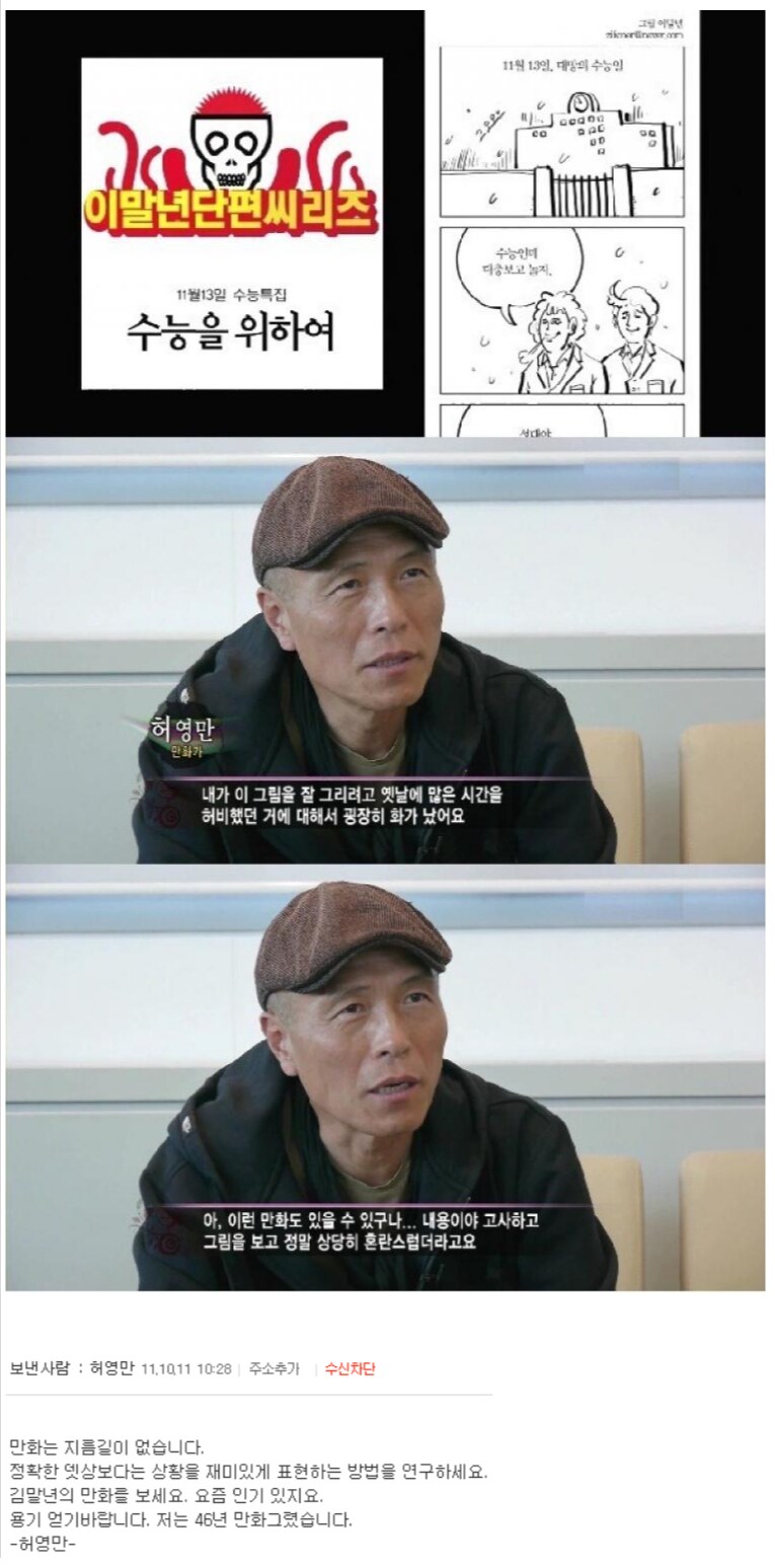 업계 대선배에게 성희롱당한 적이 있는 만화가_1.png