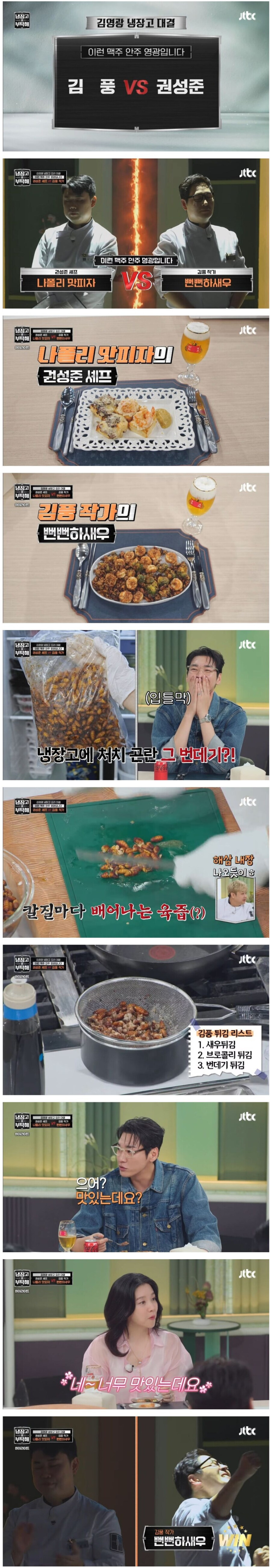 김풍에게 져버린 나폴리 맛피자.jpg_1.jpg