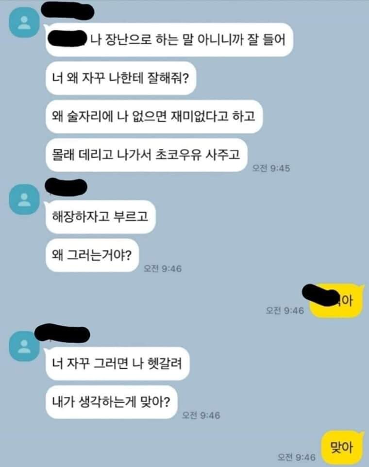 너 나한테 왜 잘해줘?_1.jpg