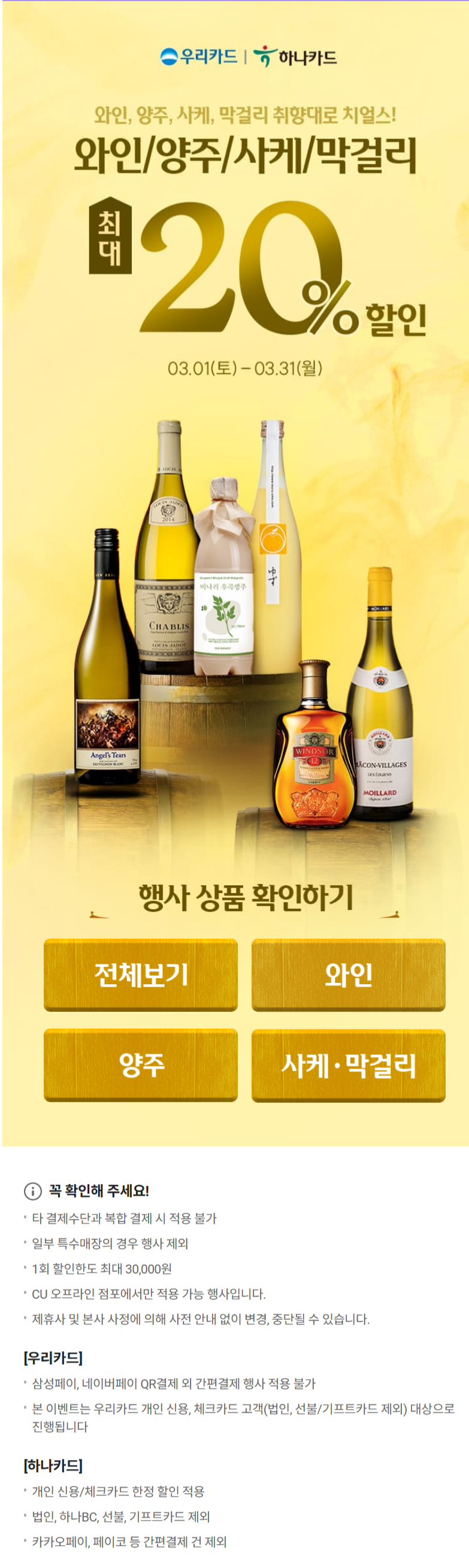 FireShot Capture 2712 - CU 멤버십 - [pocketcu.co.kr].png