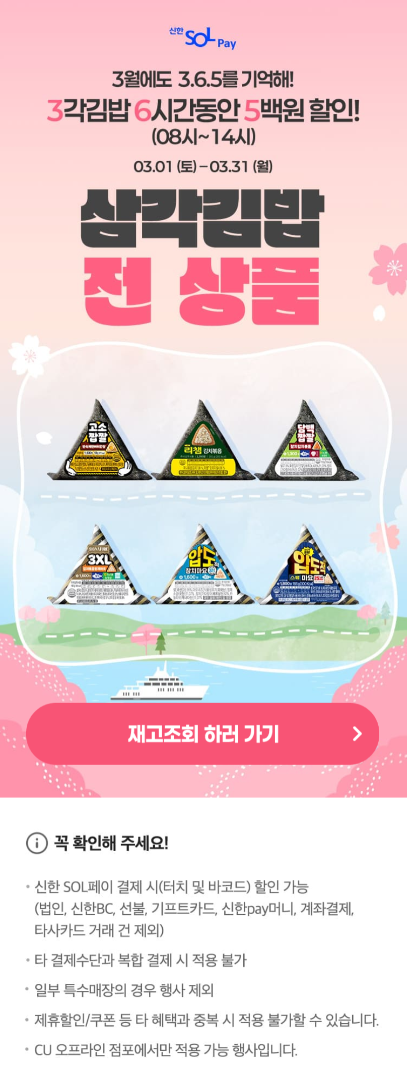 FireShot Capture 2714 - CU 멤버십 - [pocketcu.co.kr].png