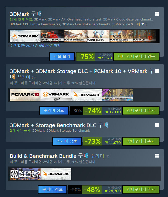 [STEAM] 3DMark / 9,370원_1.jpg