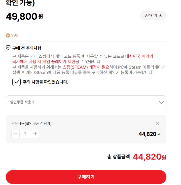 [대원샵] 엘든링 밤의 통치자 스팀키 [44,820]_1.png