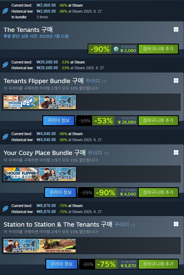 [스팀] The Tenants 2,060원_2.png