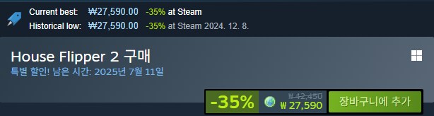 [스팀] The Tenants 2,060원_3.png