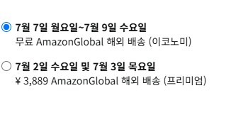 (일마존) 일본 아마존 한국 직배송비 무료 이벤트 중_4.png