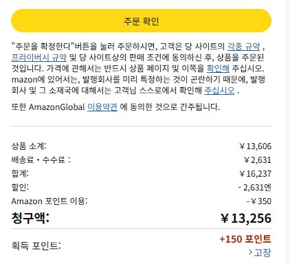 (일마존) 일본 아마존 한국 직배송비 무료 이벤트 중_3.png