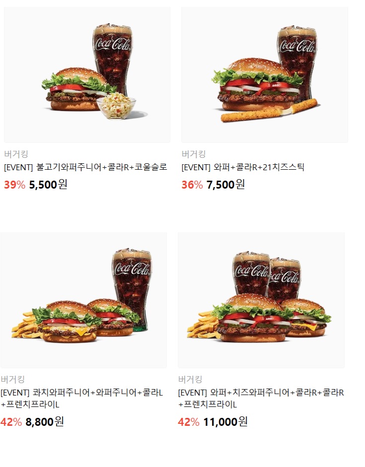 [카톡선물하기] 버거킹 콤보 최대 42% 할인 (6/30~7/6)_1.jpg