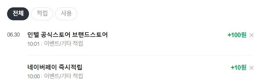 [네이버페이] 클릭 적립 10원_2.png