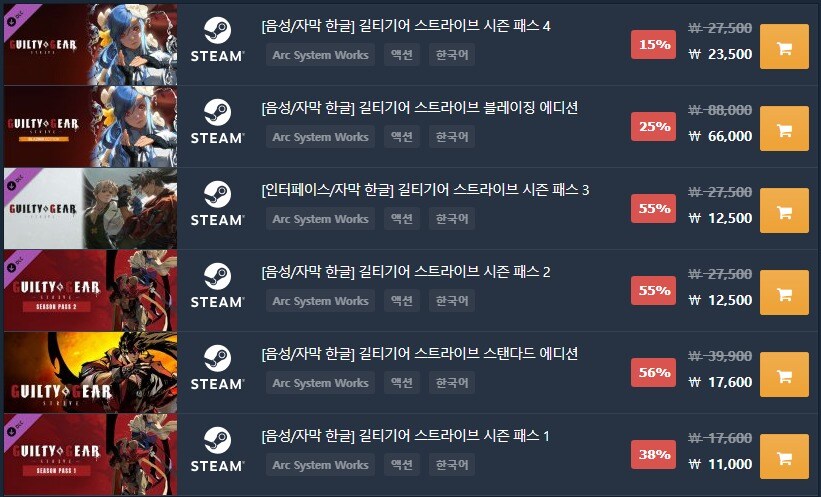 [다이렉트게임즈]스팀 길티기어 스트라이브 17600원(-56%)_1.jpg