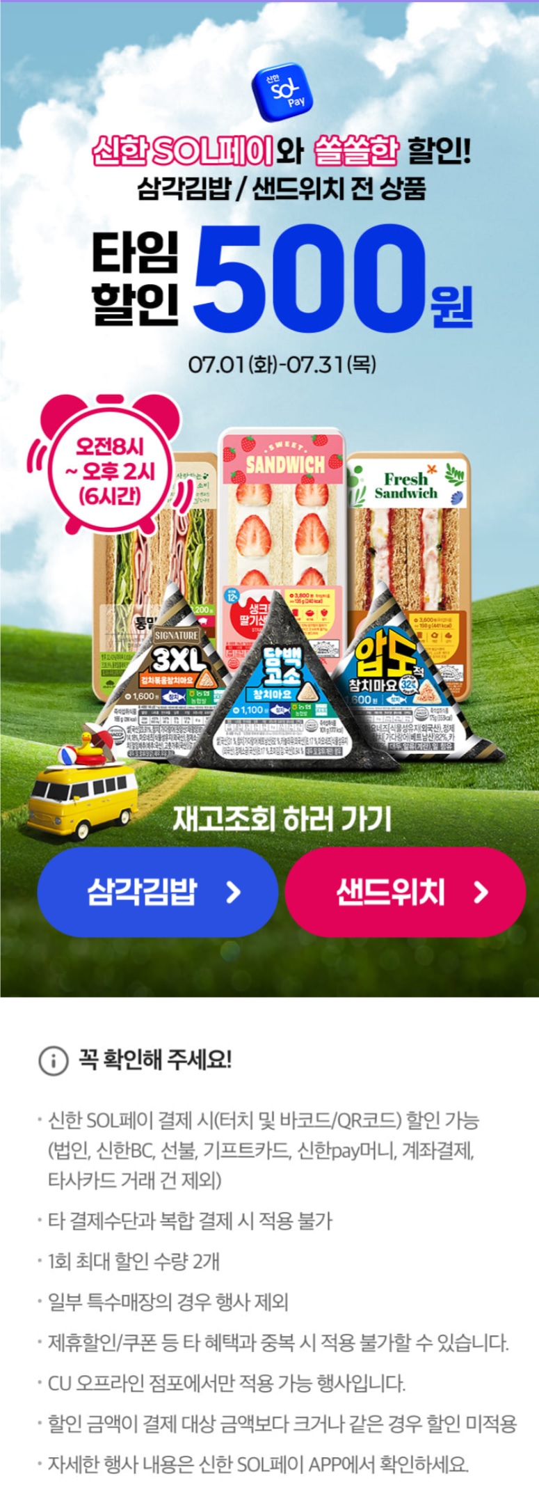 [CU편의점] 7월 슈퍼세일 & 주요 할인 행사 정리 (7/1~31)_13.jpg