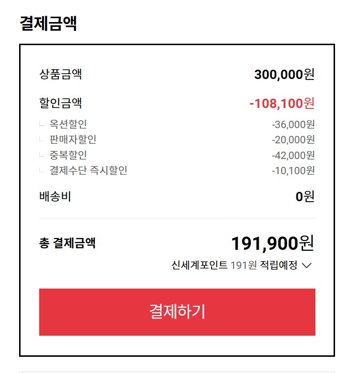 [옥션] 플스 포탈 | 191,900원_2.png