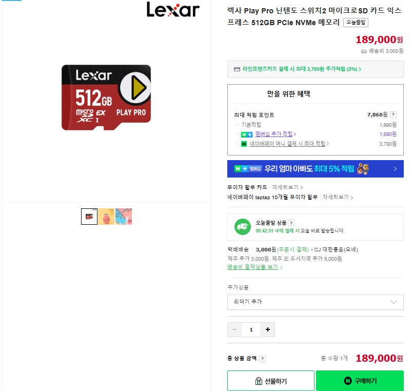 [네이버] 렉사 Play Pro 512 1tb 재입고 스위치2sd / 339000_2.png