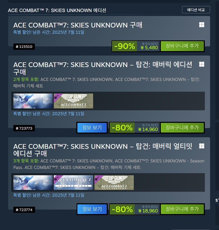 [스팀] 에이스컴뱃7 / 5,480원_1.png
