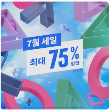 [한국PSN] 7월 세일 최대 75% 할인_1.png